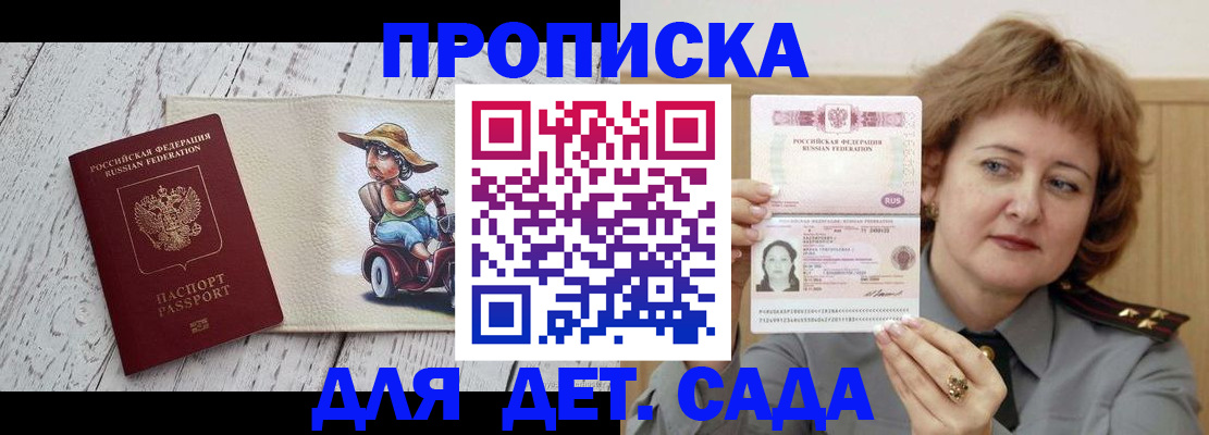 временная регистрация собственник в Чечне