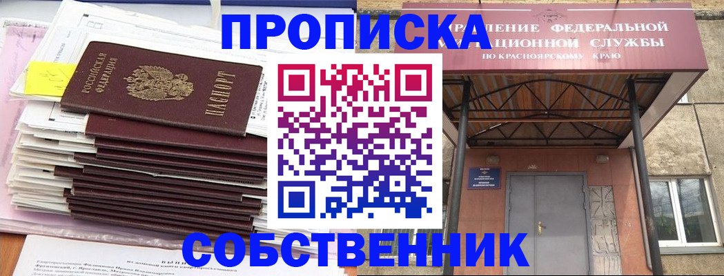 прописка гарантия в Чечне
