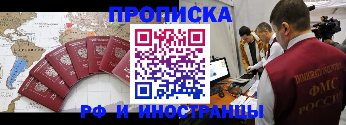 прописка для школы в Чечне